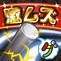 激ムズイライラ棒