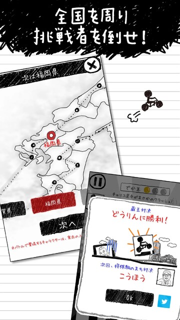 チャリ走 3rd RACE