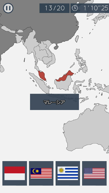 あそんでまなべる 国旗クイズ