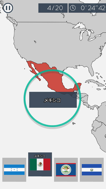 あそんでまなべる 国旗クイズ