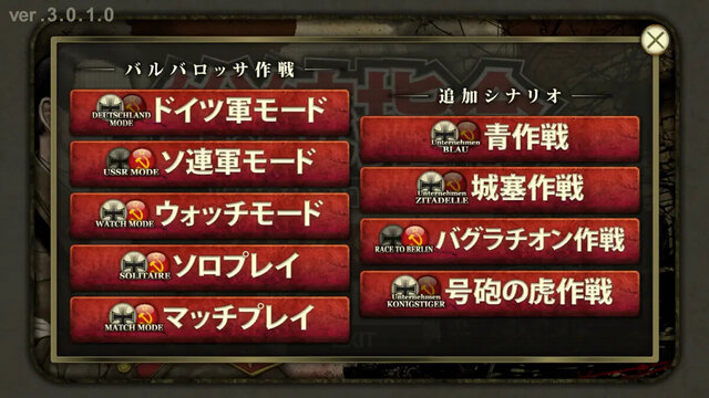 総統指令‐Unternehmen BARBAROSSA‐