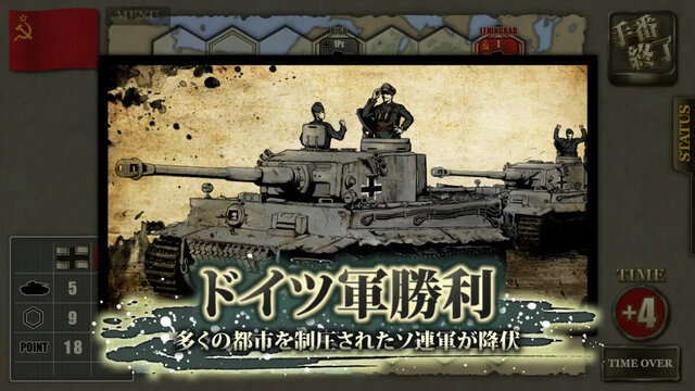 総統指令‐Unternehmen BARBAROSSA‐