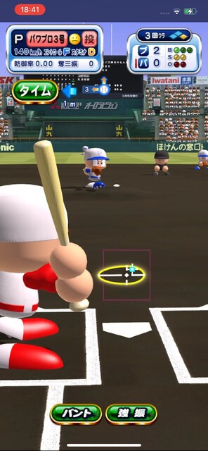 実況パワフルプロ野球