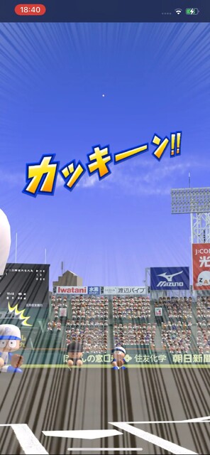 実況パワフルプロ野球