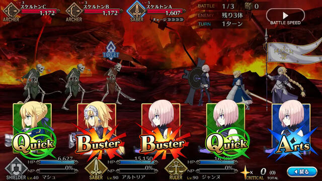 Fate/Grand Order