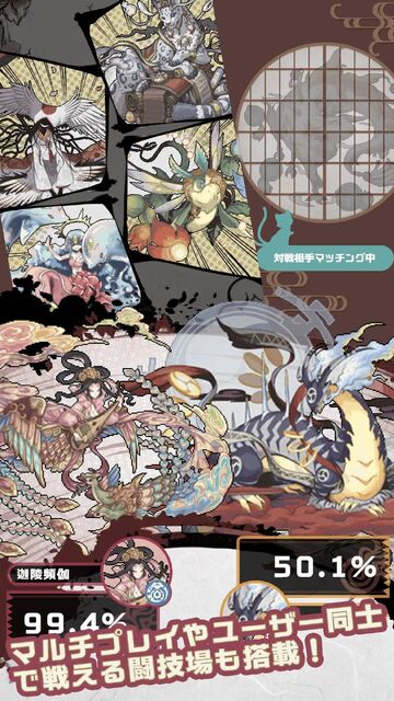 幻獣物語2