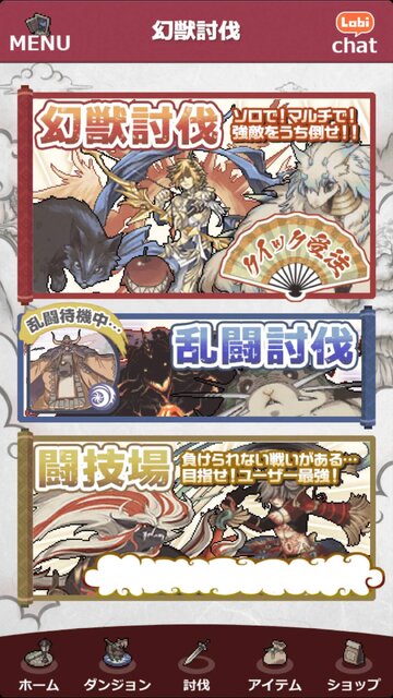 幻獣物語2