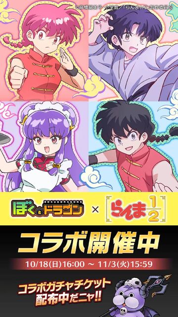 ぼくとドラゴン
