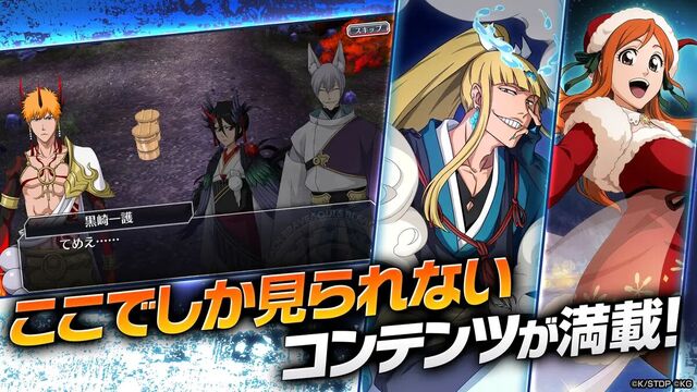BLEACH Brave Souls