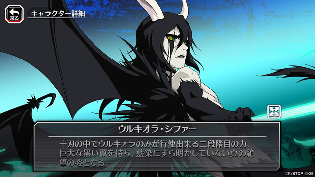 BLEACH Brave Souls
