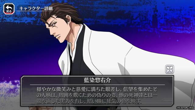 BLEACH Brave Souls