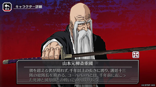 BLEACH Brave Souls