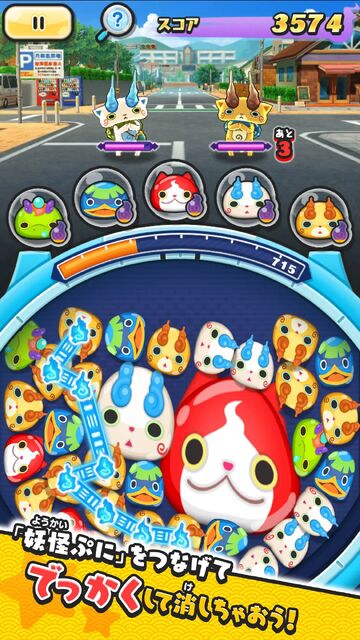 妖怪ウォッチ ぷにぷにの画像