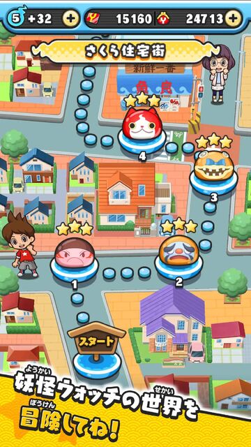 妖怪ウォッチ ぷにぷに