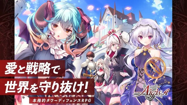 千年戦争アイギス