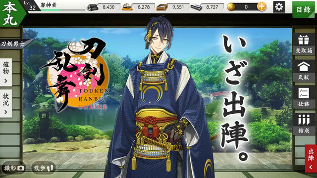 刀剣乱舞ONLINEの画像