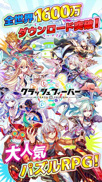 クラッシュフィーバー