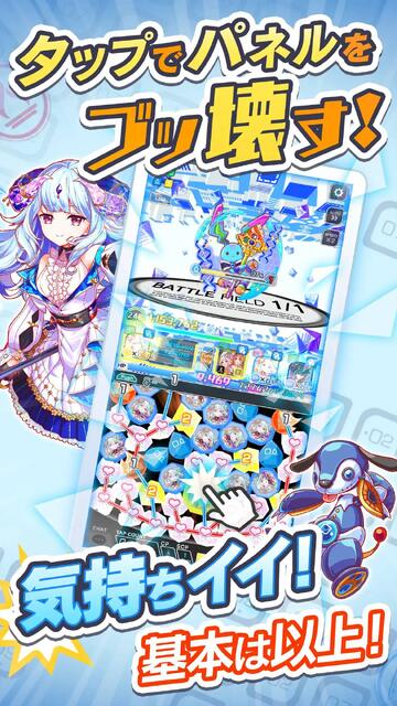 クラッシュフィーバー