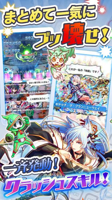 クラッシュフィーバー