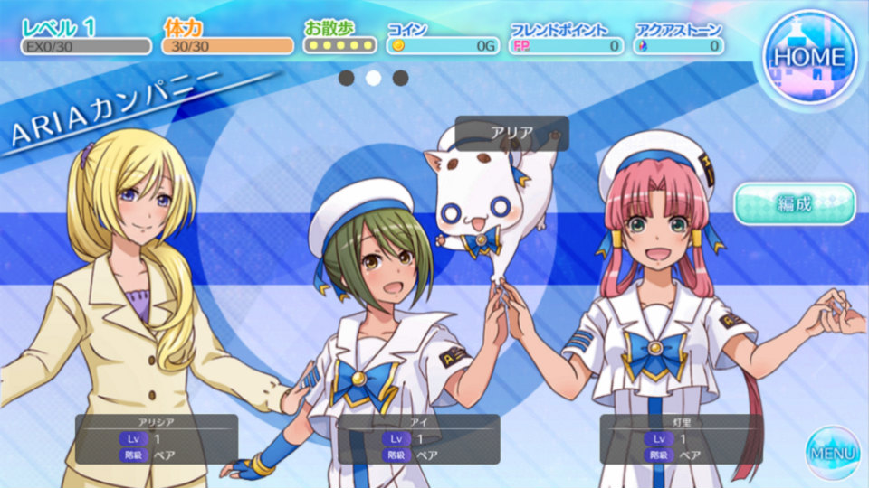 ARIA~AQUA RITMO~のゲーム画像・スクリーンショット