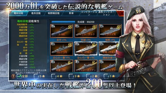 戦艦帝国