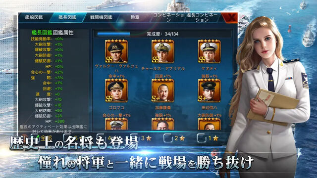 戦艦帝国