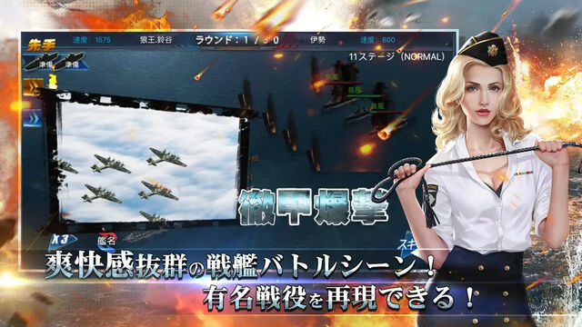 戦艦帝国