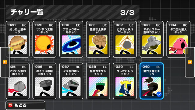 新チャリ走DX