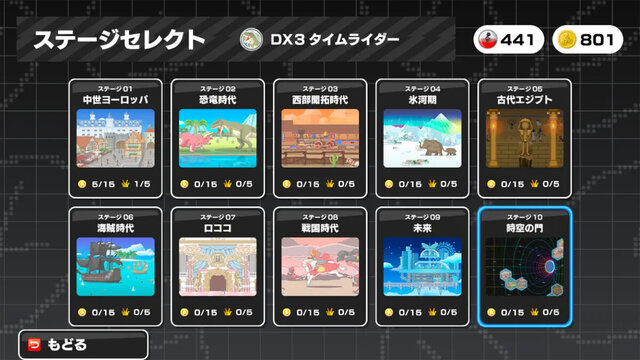新チャリ走DX
