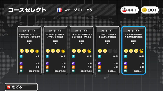 新チャリ走DX