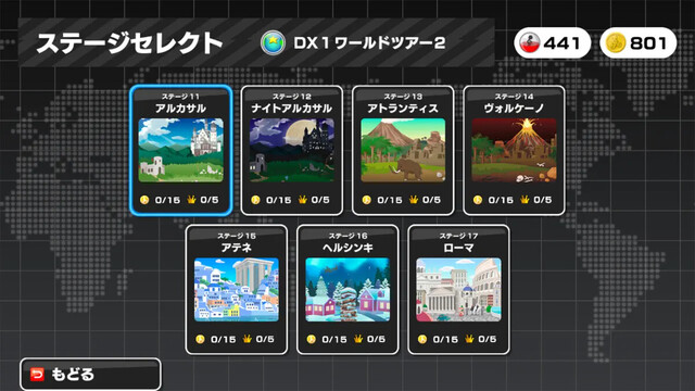 新チャリ走DX
