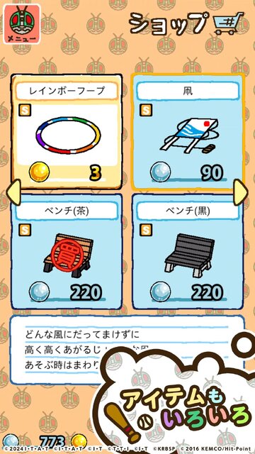 仮面ライダーあつめ