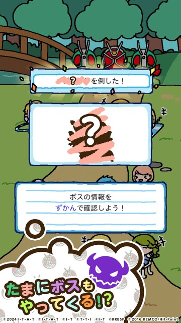 仮面ライダーあつめ