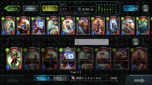 Shadowverse