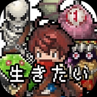 あの日死んだ勇者の名前を僕達はまだ知らない