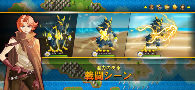 ネオモンスターズ