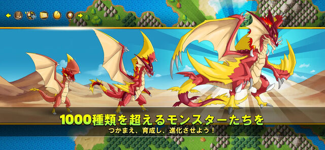 ネオモンスターズ