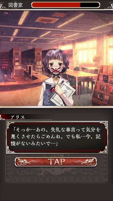 アリスの精神裁判