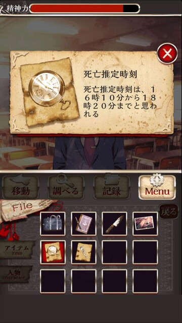 アリスの精神裁判