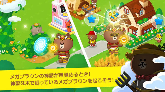 LINE ブラウンファーム