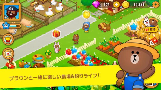 LINE ブラウンファーム