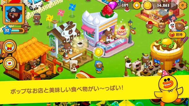 LINE ブラウンファーム