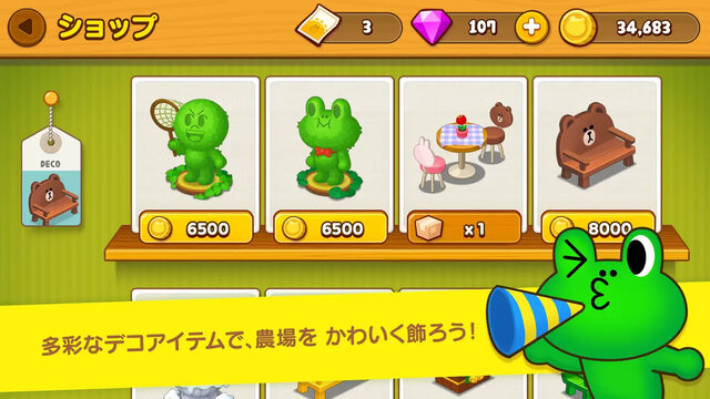 LINE ブラウンファーム