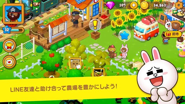LINE ブラウンファーム