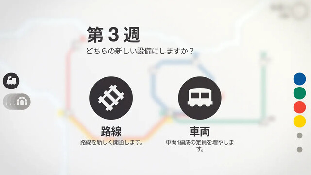 Mini Metro
