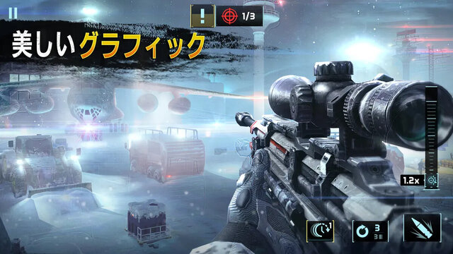 スナイパーフューリー