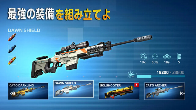 スナイパーフューリー