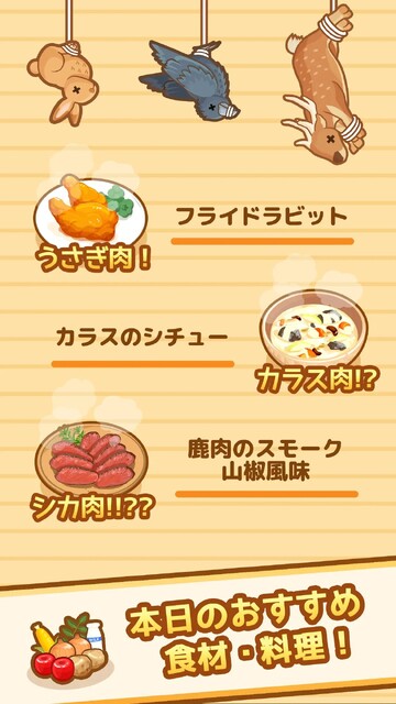 ハントクック