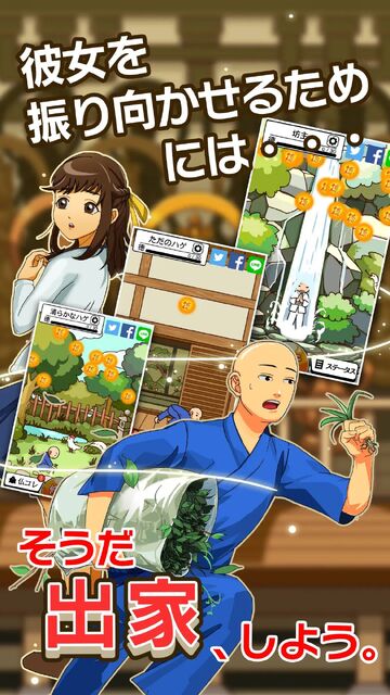 出家なう。～金色のおっさんと仏の秘め事～