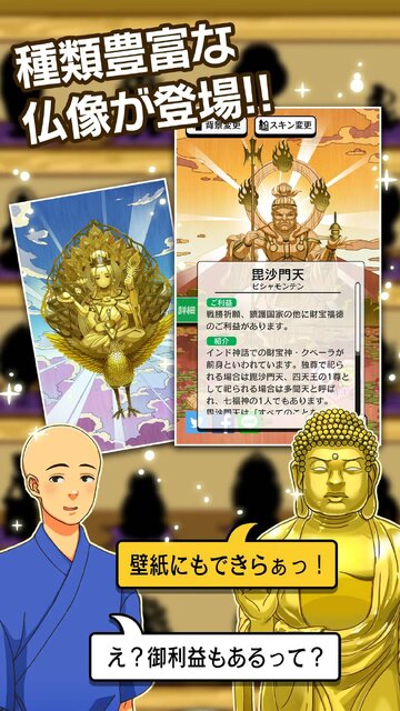 出家なう。～金色のおっさんと仏の秘め事～